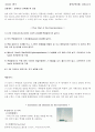 용매추출-분배계수의결정 (예비+결과)보고서 2페이지