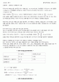 용매추출-분배계수의결정 (예비+결과)보고서 5페이지