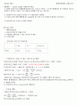 1.Stearic Acid를 이용한 비누제조 (예비+결과)보고서 4페이지