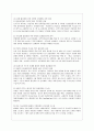 [관세론 공통] 우리나라 관세정책의 문제점을 즉시하고 그 전망에 대하여 논함. 10페이지