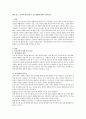 영아 또는 유아의 동작교육시 교수방법에 대해 서술하시오 1페이지