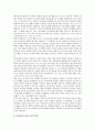 영아 또는 유아의 동작교육시 교수방법에 대해 서술하시오 5페이지