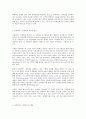 ,방통대 e-비즈니스 중간과제 유비쿼터스 컴퓨팅 3페이지