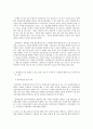 ,방통대 e-비즈니스 중간과제 유비쿼터스 컴퓨팅 4페이지