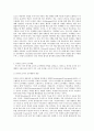 유아교육개론 D형, 발달이론 중 2가지를 선정하여 유아발달의 논쟁점에 대해 논하고, 유아교사의 교수행동에 대하여 7페이지