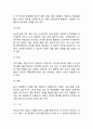 삼국유사 심층분석과 인물분석및 삼국유사 줄거리 내용요약과 삼국유사 독후감 5페이지