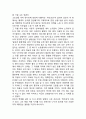 삼국유사 심층분석과 인물분석및 삼국유사 줄거리 내용요약과 삼국유사 독후감 9페이지
