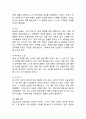 삼국유사 심층분석과 인물분석및 삼국유사 줄거리 내용요약과 삼국유사 독후감 12페이지