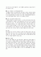 삼국유사 심층분석과 인물분석및 삼국유사 줄거리 내용요약과 삼국유사 독후감 13페이지