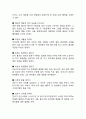 삼국유사 심층분석과 인물분석및 삼국유사 줄거리 내용요약과 삼국유사 독후감 15페이지