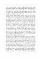 삼국유사 심층분석과 인물분석및 삼국유사 줄거리 내용요약과 삼국유사 독후감 17페이지