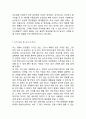 삼국유사 심층분석과 인물분석및 삼국유사 줄거리 내용요약과 삼국유사 독후감 19페이지