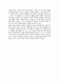 삼국유사 심층분석과 인물분석및 삼국유사 줄거리 내용요약과 삼국유사 독후감 20페이지