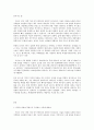 중국문화산책 B형 남방문화와 북방문화, 남방 문화의 특성에 대해 기술하세요 2페이지