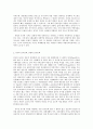 중국문화산책 B형 남방문화와 북방문화, 남방 문화의 특성에 대해 기술하세요 3페이지