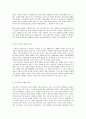 중국문화산책 B형 남방문화와 북방문화, 남방 문화의 특성에 대해 기술하세요 7페이지