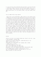 중국문화산책 B형 남방문화와 북방문화, 남방 문화의 특성에 대해 기술하세요 8페이지