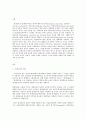 평생교육방법론 개념, 페다고지와 엔드라고지의 특성, 평생교육의 특성,노인의 인지적, 정의적, 신체적 특성 2페이지