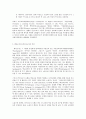 평생교육방법론 개념, 페다고지와 엔드라고지의 특성, 평생교육의 특성,노인의 인지적, 정의적, 신체적 특성 4페이지