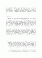 평생교육방법론 개념, 페다고지와 엔드라고지의 특성, 평생교육의 특성,노인의 인지적, 정의적, 신체적 특성 5페이지