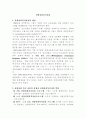 산업사회복지 2페이지