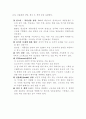 산업사회복지 4페이지