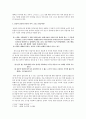 응용윤리와 도덕적 딜레마, 인간과 동물의 윤리성 2페이지