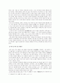 응용윤리와 도덕적 딜레마, 인간과 동물의 윤리성 4페이지