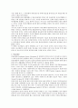 자선조직협회(C.O.S)와 인보관 운동에 대해 비교하여 설명하시오 2페이지