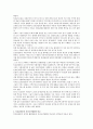 자선조직협회(C.O.S)와 인보관 운동에 대해 비교하여 설명하시오 3페이지