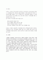 다문화가정 개념,원인분석과 다문화가정 국내,해외 정책사례분석및 다문화가정 문제점과 해결방안,나의의견 10페이지