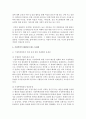 [보육교사] 가정폭력에 대한 정의와 가정폭력의 유형에 대해 구체적으로 정리 분석하세요 (가정폭력) 7페이지