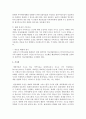 가족개입모델을 가족문제의 사례를 통하여 그 특징을 비교 (가족) 7페이지