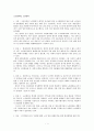 초고령사회의 노인범죄 1페이지