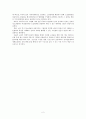 초고령사회의 노인범죄 2페이지