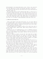 사회복지사의 윤리적 책임과 의무 4페이지