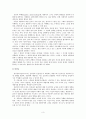 인간중심상담 3페이지