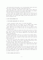 인간중심상담 4페이지