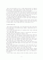 인간중심상담 5페이지