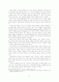 SNS 활용 기업의 마케팅 사례  7페이지