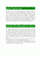 [CJ라이온-최신공채합격자기소개서]면접기출문제,CJ라이온자소서,CJ자기소개서,라이온합격자소서,합격자기소개서 4페이지