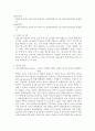 심전도(EKG)의 기본원리 11페이지