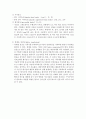 심전도(EKG)의 기본원리 15페이지