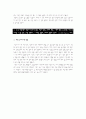 IBK기업은행 신입 행원 준정규직 채용 자기소개서 4페이지