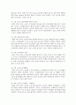 [가족생활교육] 노년기 혹은 이혼가정 혹은 재혼가족의 가족생활교육 프로그램을 계획하세요 [가족생활교육] 4페이지