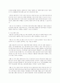 [가족생활교육] 노년기 혹은 이혼가정 혹은 재혼가족의 가족생활교육 프로그램을 계획하세요 [가족생활교육] 7페이지