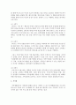 [가족생활교육] 노년기 혹은 이혼가정 혹은 재혼가족의 가족생활교육 프로그램을 계획하세요 [가족생활교육] 9페이지