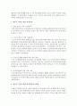 [가족정책론] 우리나라의 가족정책 중 한가지를 선택하여 논하시오 - 한부모 4페이지