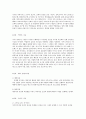 보건교육론 A형 그린의 PROCEDE-PROCEED 모형을 적용한 스트레스 관리 보건교육 7페이지