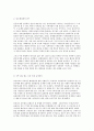 지역개발론 A형 하나의 사례를 들어 지역문제의 발생요인에 관해 논의해 보시오 7페이지